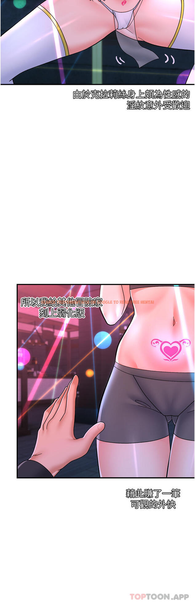 查看漫画異世界催眠王 - 第68話-公會性愛派對 - www.tymanga.com中的1144490图片
