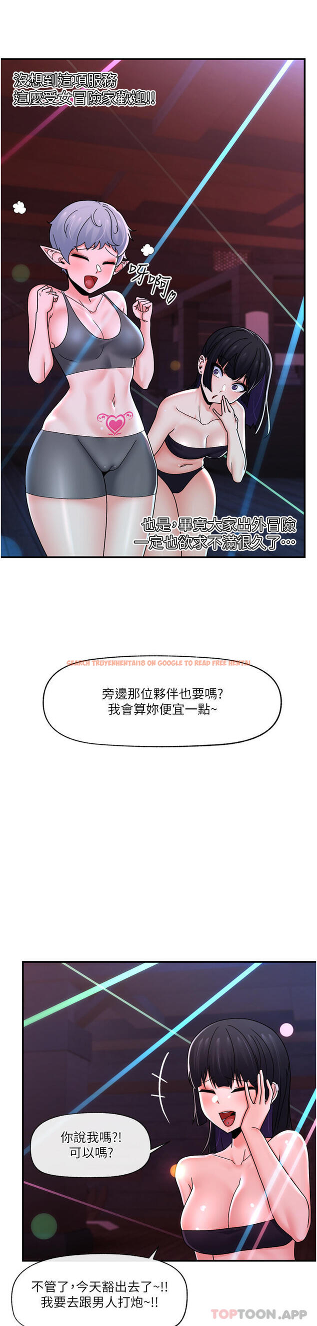 查看漫画異世界催眠王 - 第68話-公會性愛派對 - www.tymanga.com中的1144491图片