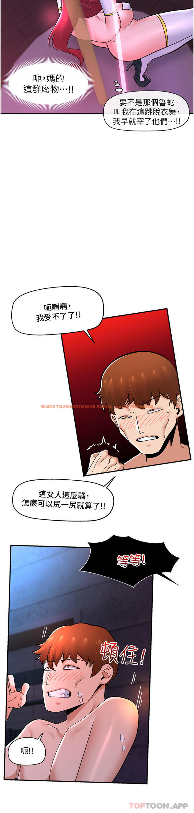 查看漫画異世界催眠王 - 第68話-公會性愛派對 - www.tymanga.com中的1144495图片