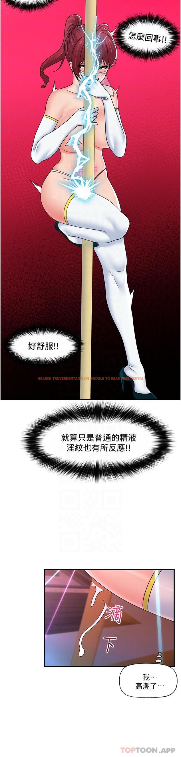 查看漫画異世界催眠王 - 第68話-公會性愛派對 - www.tymanga.com中的1144509图片