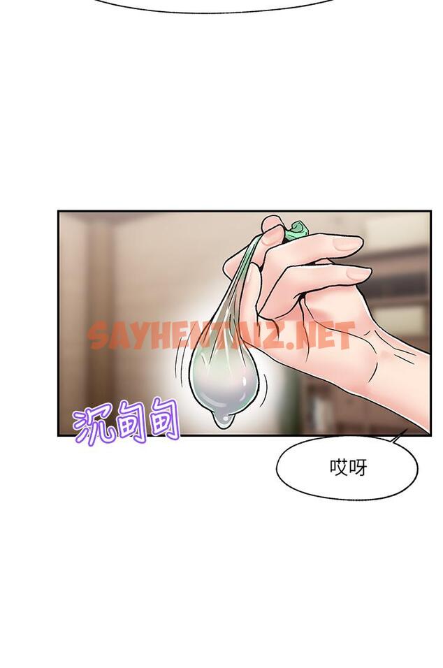 查看漫画異世界催眠王 - 第7話-欲求不滿的人妻 - sayhentaiz.net中的829270图片