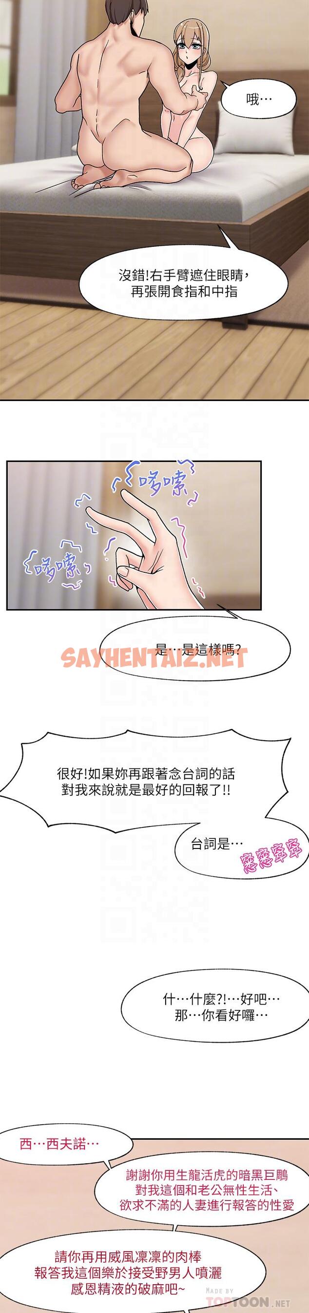 查看漫画異世界催眠王 - 第7話-欲求不滿的人妻 - sayhentaiz.net中的829273图片