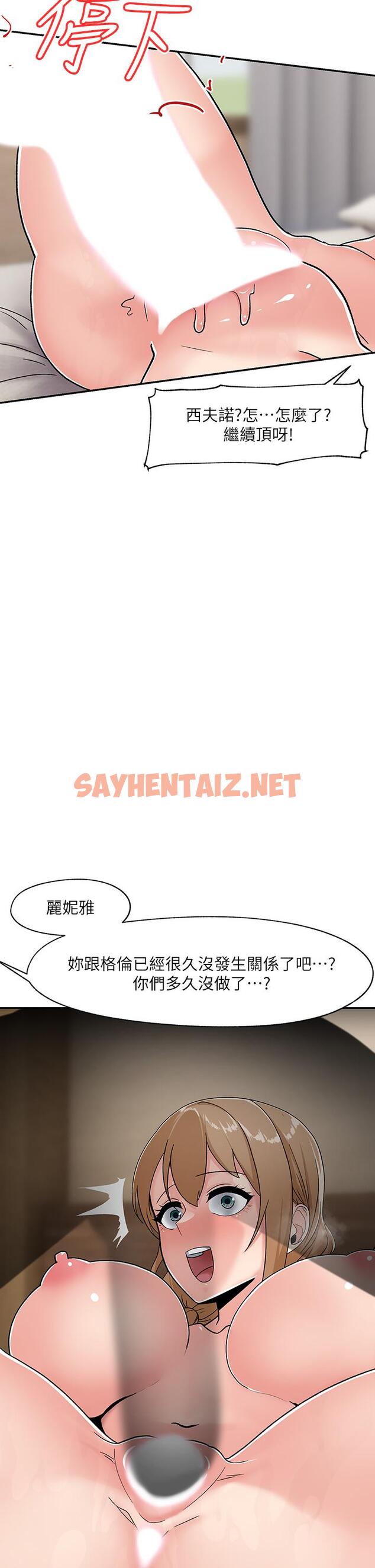 查看漫画異世界催眠王 - 第7話-欲求不滿的人妻 - sayhentaiz.net中的829284图片