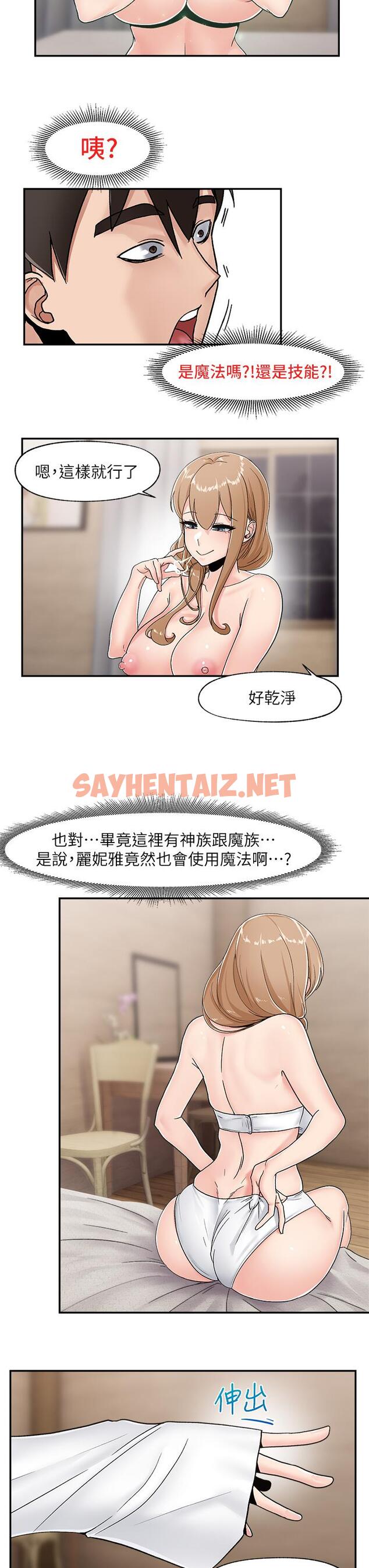 查看漫画異世界催眠王 - 第7話-欲求不滿的人妻 - sayhentaiz.net中的829298图片