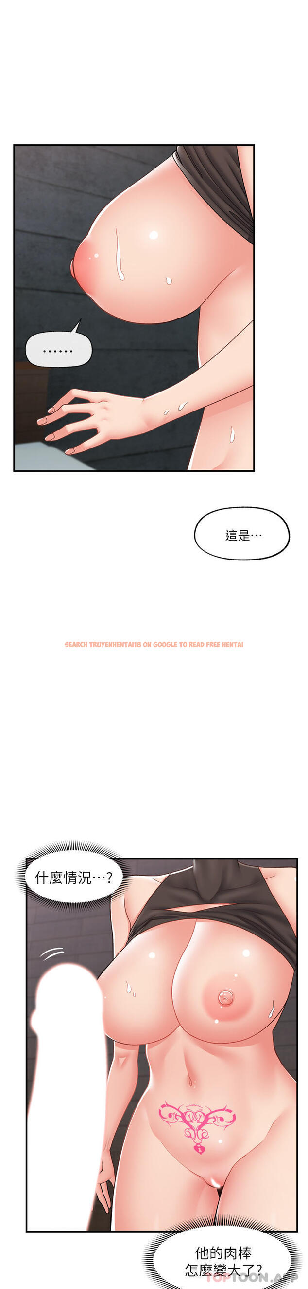 查看漫画異世界催眠王 - 第71話-這樣放進來就好了嗎 - www.tymanga.com中的1161183图片