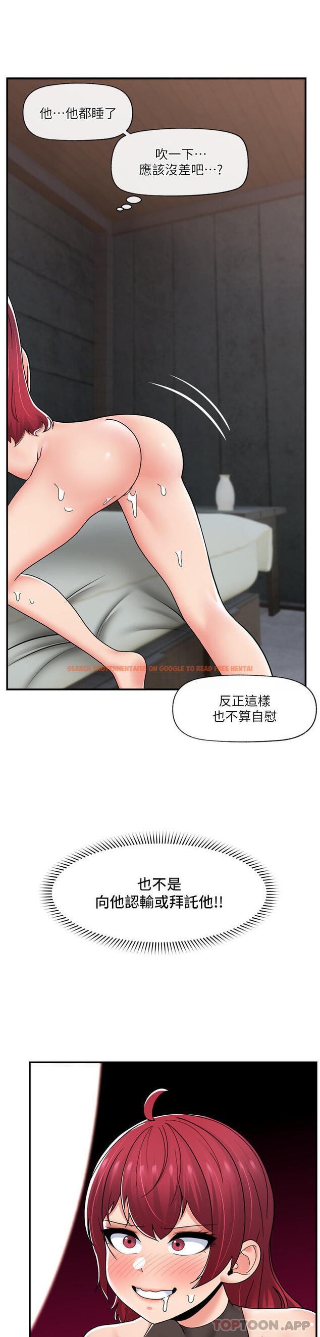 查看漫画異世界催眠王 - 第71話-這樣放進來就好了嗎 - www.tymanga.com中的1161185图片