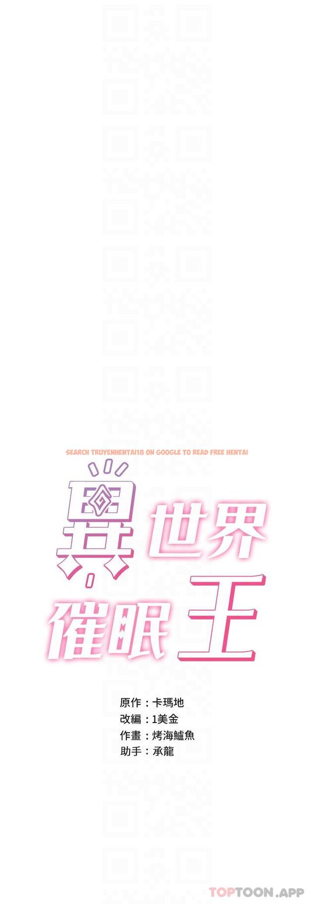 查看漫画異世界催眠王 - 第71話-這樣放進來就好了嗎 - www.tymanga.com中的1161187图片