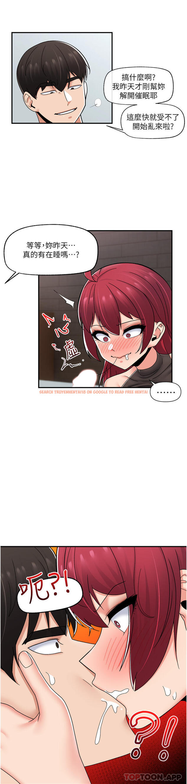 查看漫画異世界催眠王 - 第71話-這樣放進來就好了嗎 - www.tymanga.com中的1161193图片