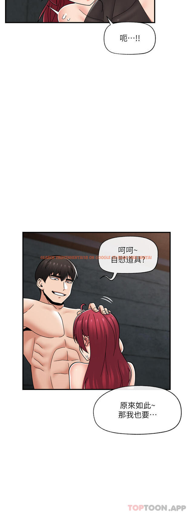 查看漫画異世界催眠王 - 第71話-這樣放進來就好了嗎 - www.tymanga.com中的1161195图片