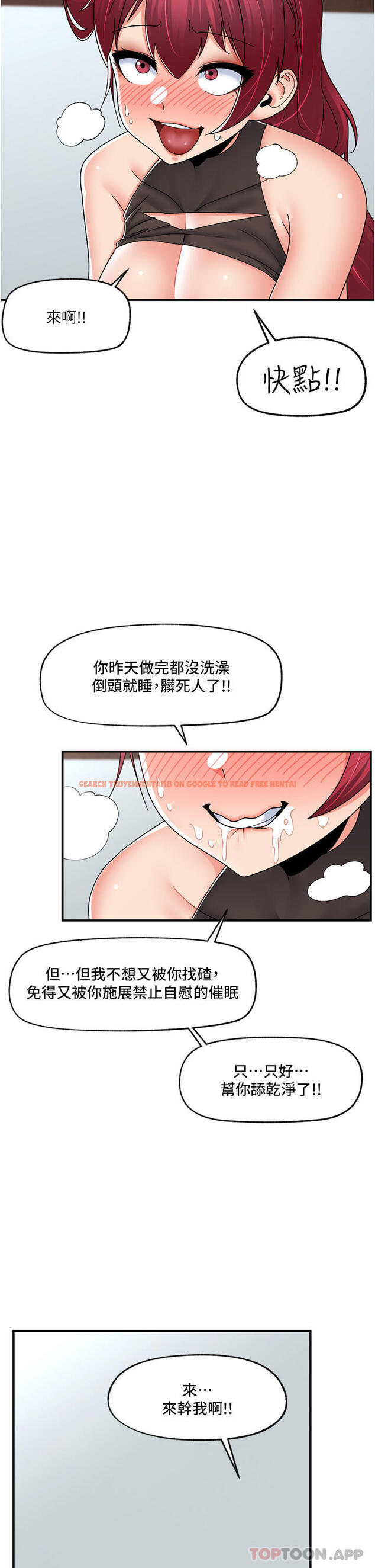 查看漫画異世界催眠王 - 第71話-這樣放進來就好了嗎 - www.tymanga.com中的1161197图片