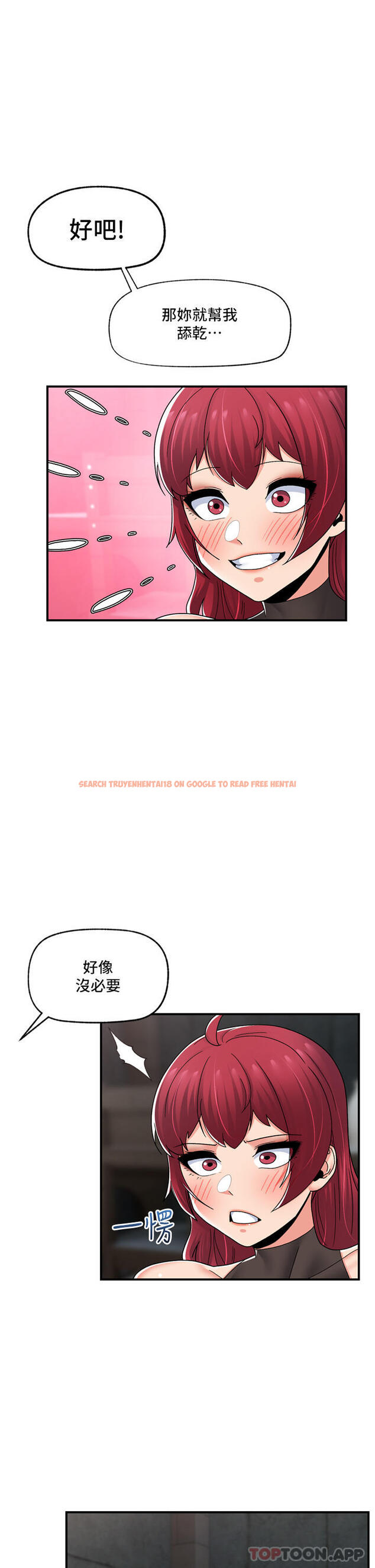 查看漫画異世界催眠王 - 第71話-這樣放進來就好了嗎 - www.tymanga.com中的1161200图片