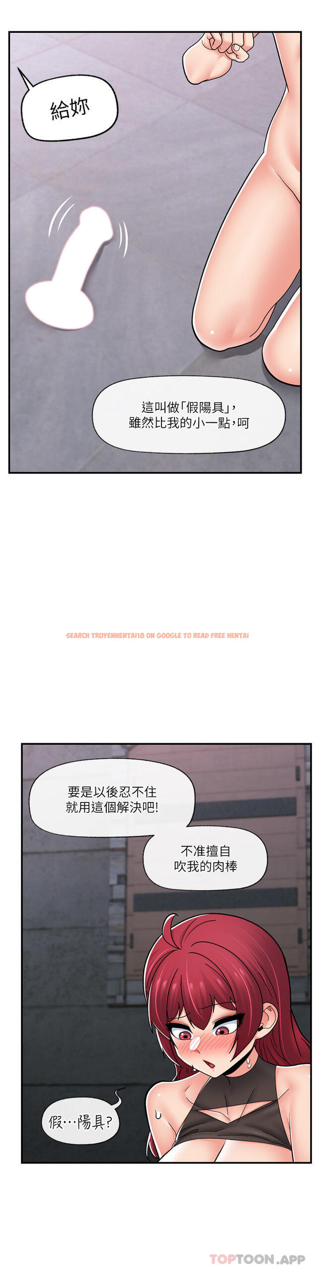 查看漫画異世界催眠王 - 第71話-這樣放進來就好了嗎 - www.tymanga.com中的1161208图片