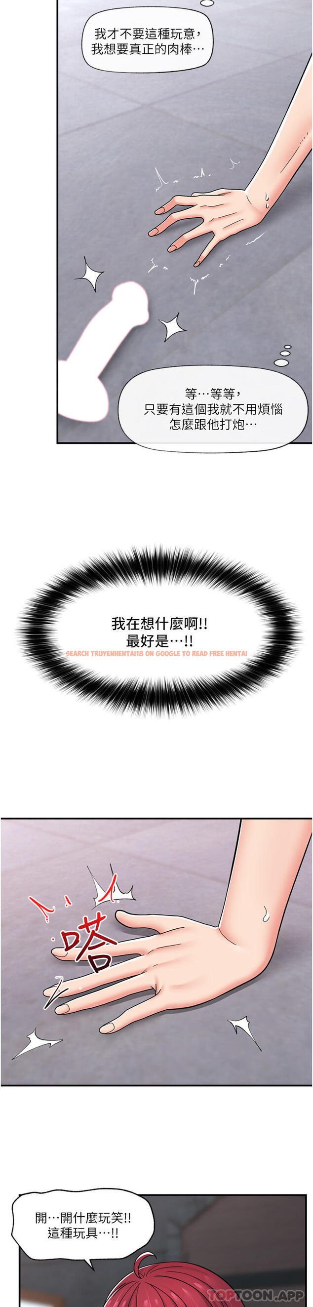 查看漫画異世界催眠王 - 第71話-這樣放進來就好了嗎 - www.tymanga.com中的1161210图片