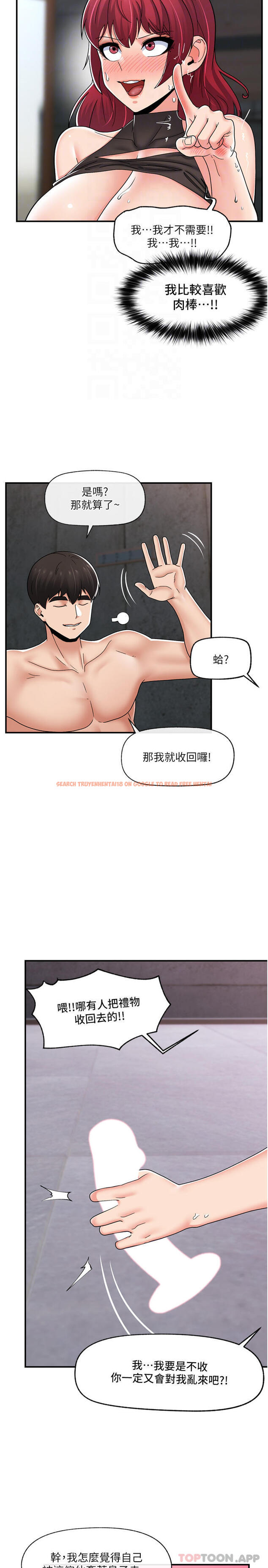 查看漫画異世界催眠王 - 第71話-這樣放進來就好了嗎 - www.tymanga.com中的1161211图片