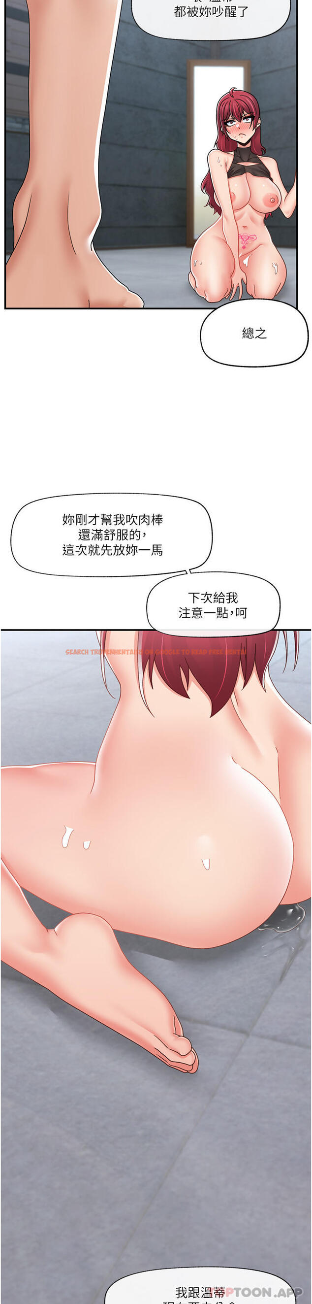 查看漫画異世界催眠王 - 第71話-這樣放進來就好了嗎 - www.tymanga.com中的1161214图片