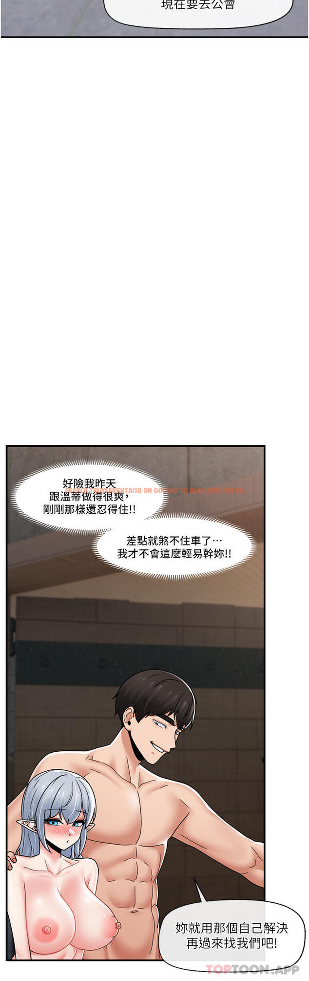 查看漫画異世界催眠王 - 第71話-這樣放進來就好了嗎 - www.tymanga.com中的1161215图片