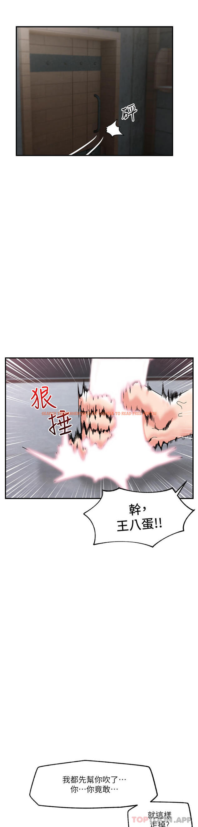 查看漫画異世界催眠王 - 第71話-這樣放進來就好了嗎 - www.tymanga.com中的1161216图片