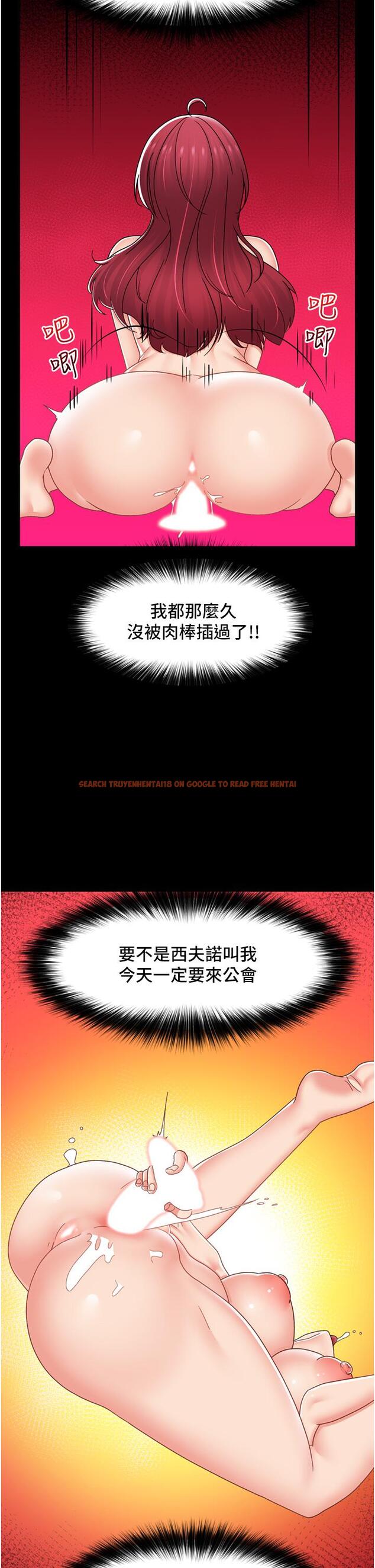 查看漫画異世界催眠王 - 第72話-可不可以給我棒棒 - www.tymanga.com中的1165394图片