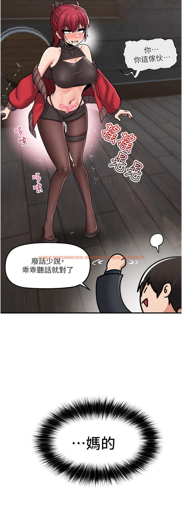 查看漫画異世界催眠王 - 第72話-可不可以給我棒棒 - www.tymanga.com中的1165399图片