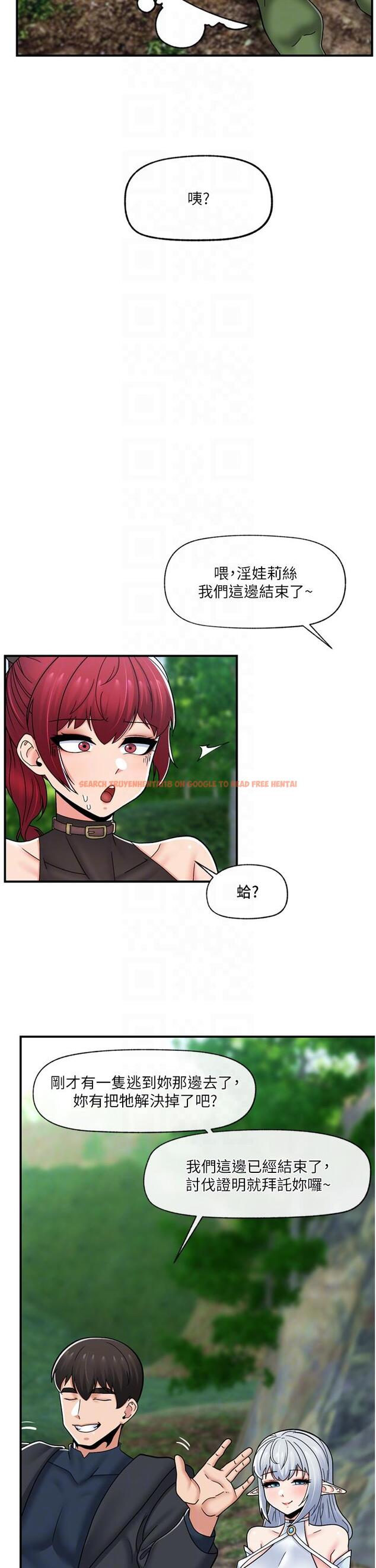 查看漫画異世界催眠王 - 第72話-可不可以給我棒棒 - www.tymanga.com中的1165410图片