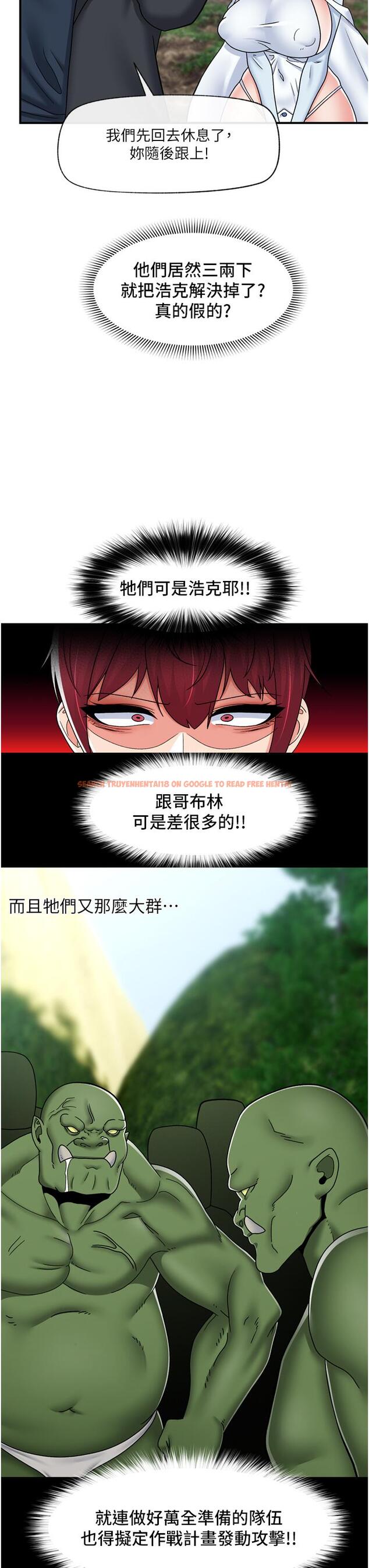 查看漫画異世界催眠王 - 第72話-可不可以給我棒棒 - www.tymanga.com中的1165411图片