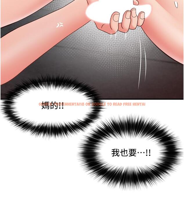 查看漫画異世界催眠王 - 第72話-可不可以給我棒棒 - www.tymanga.com中的1165422图片
