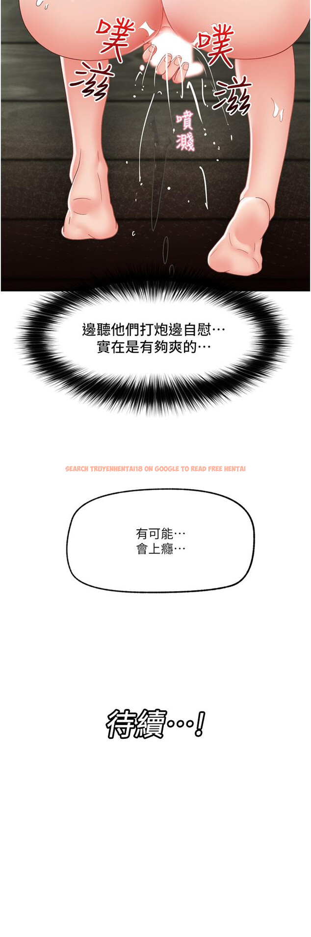 查看漫画異世界催眠王 - 第72話-可不可以給我棒棒 - www.tymanga.com中的1165426图片
