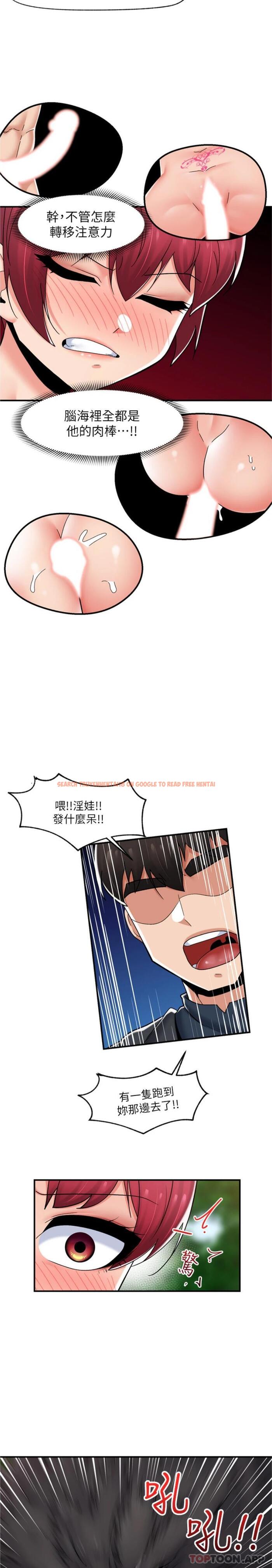查看漫画異世界催眠王 - 第73話-給妳肉棒當獎勵 - www.tymanga.com中的1170150图片