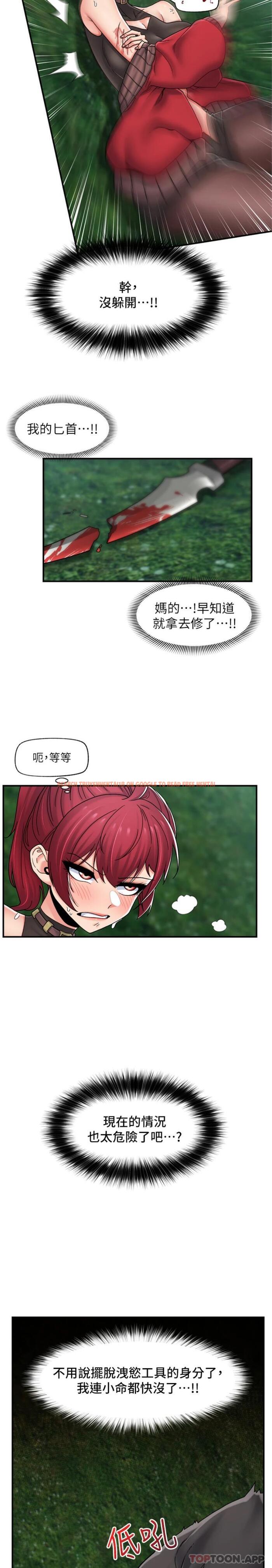 查看漫画異世界催眠王 - 第73話-給妳肉棒當獎勵 - www.tymanga.com中的1170152图片