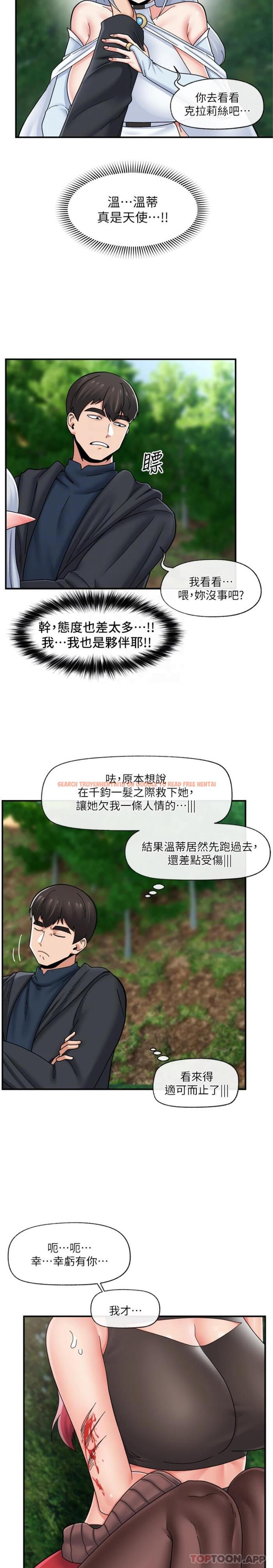 查看漫画異世界催眠王 - 第73話-給妳肉棒當獎勵 - www.tymanga.com中的1170158图片