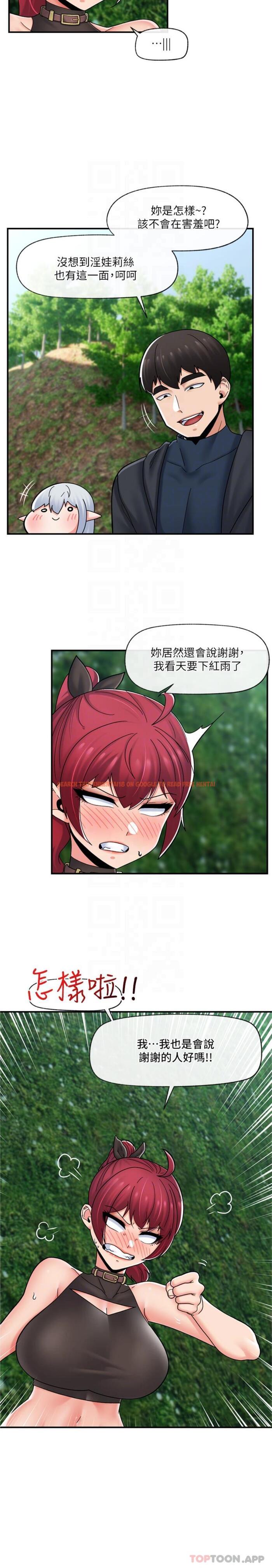 查看漫画異世界催眠王 - 第73話-給妳肉棒當獎勵 - www.tymanga.com中的1170160图片