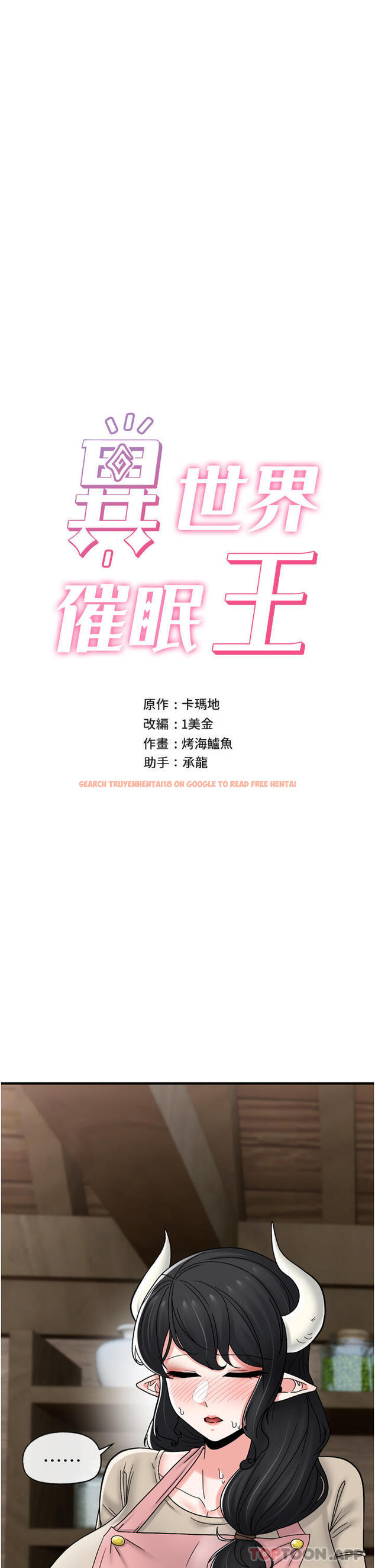 查看漫画異世界催眠王 - 第74話-性感的母牛人妻 - www.tymanga.com中的1173665图片