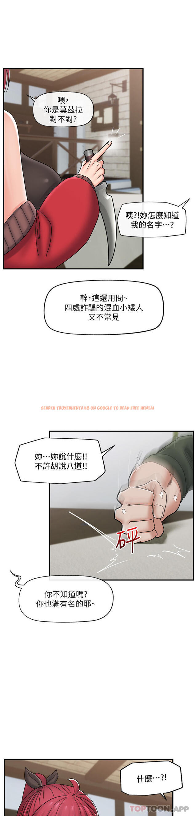 查看漫画異世界催眠王 - 第74話-性感的母牛人妻 - www.tymanga.com中的1173683图片