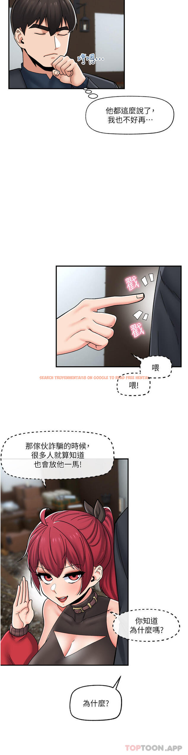 查看漫画異世界催眠王 - 第75話-我願意接受任何處罰 - www.tymanga.com中的1177175图片