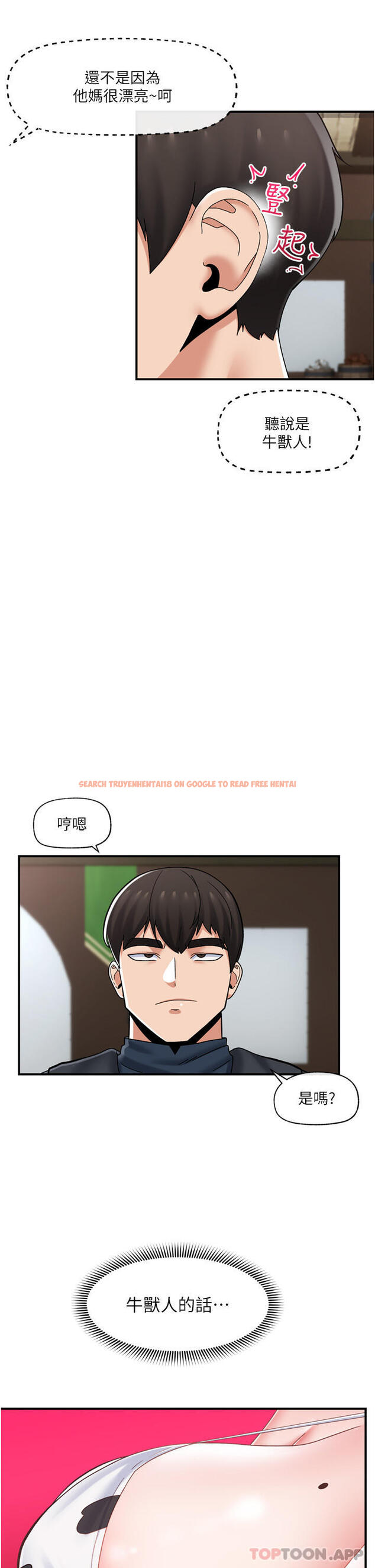 查看漫画異世界催眠王 - 第75話-我願意接受任何處罰 - www.tymanga.com中的1177176图片