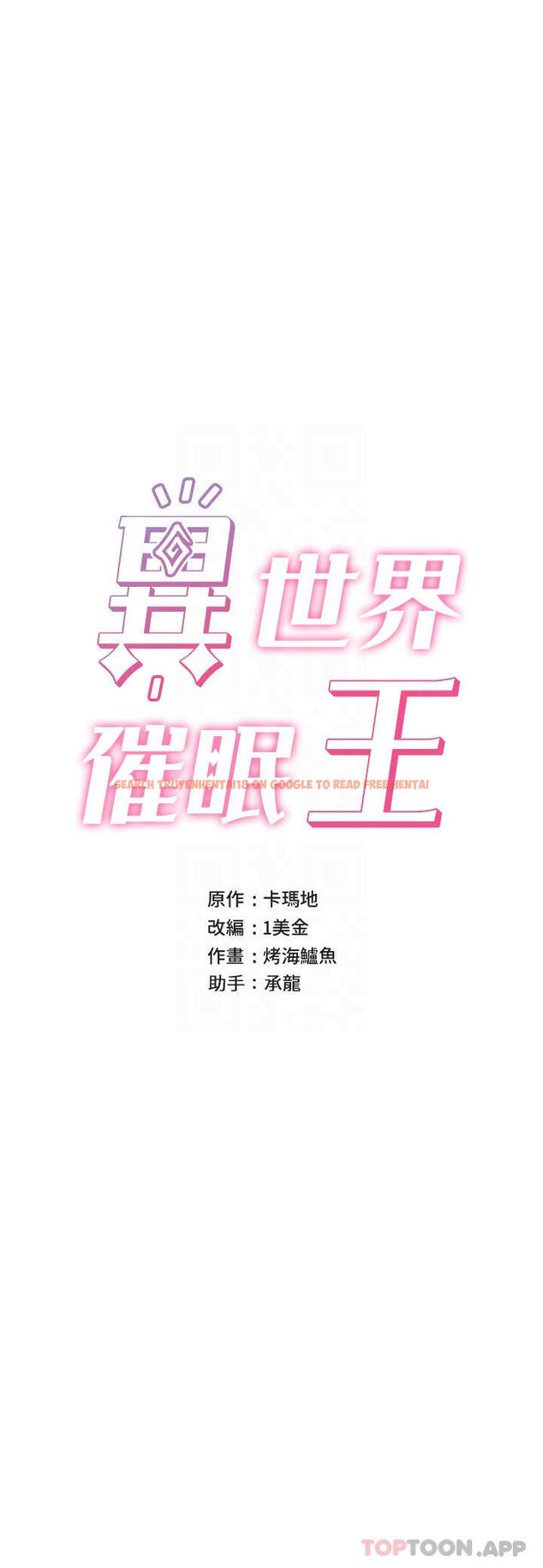 查看漫画異世界催眠王 - 第75話-我願意接受任何處罰 - www.tymanga.com中的1177178图片