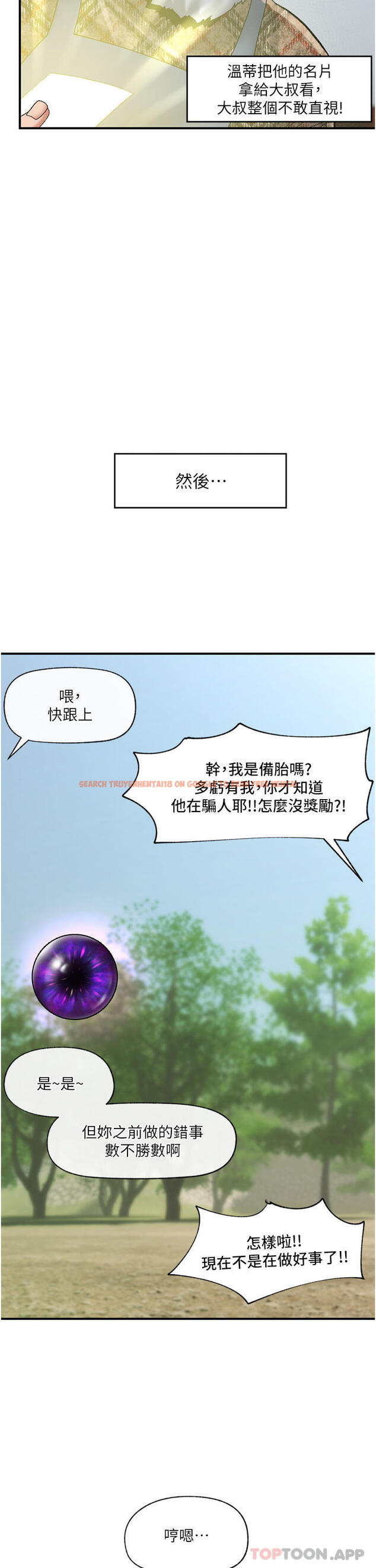 查看漫画異世界催眠王 - 第75話-我願意接受任何處罰 - www.tymanga.com中的1177180图片