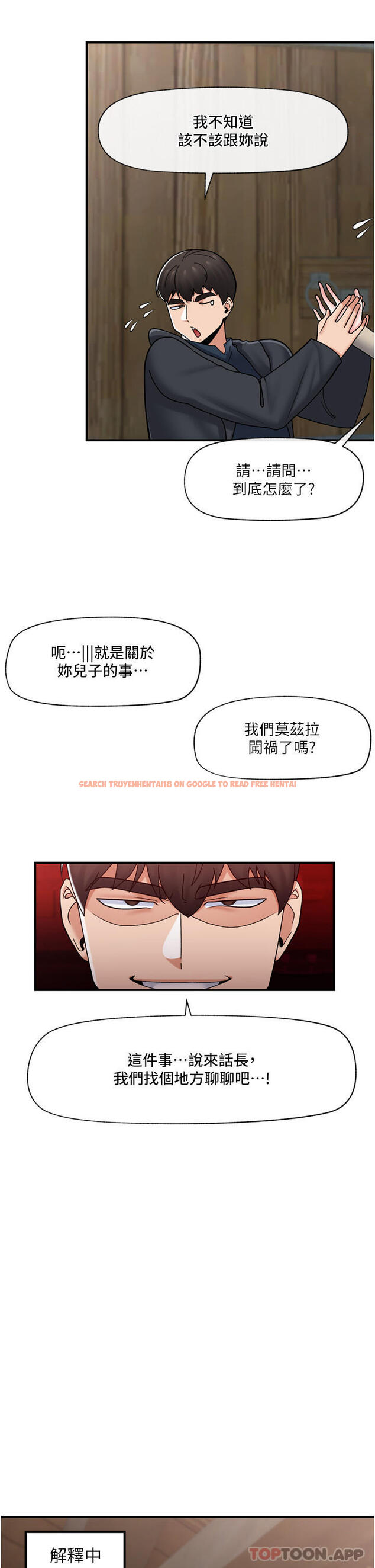 查看漫画異世界催眠王 - 第75話-我願意接受任何處罰 - www.tymanga.com中的1177191图片