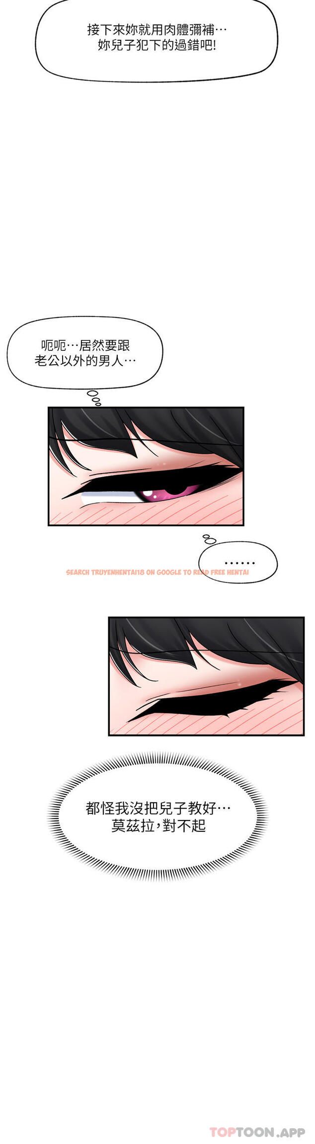 查看漫画異世界催眠王 - 第76話-你…你要幹我媽…？ - tymanga.com中的1180987图片