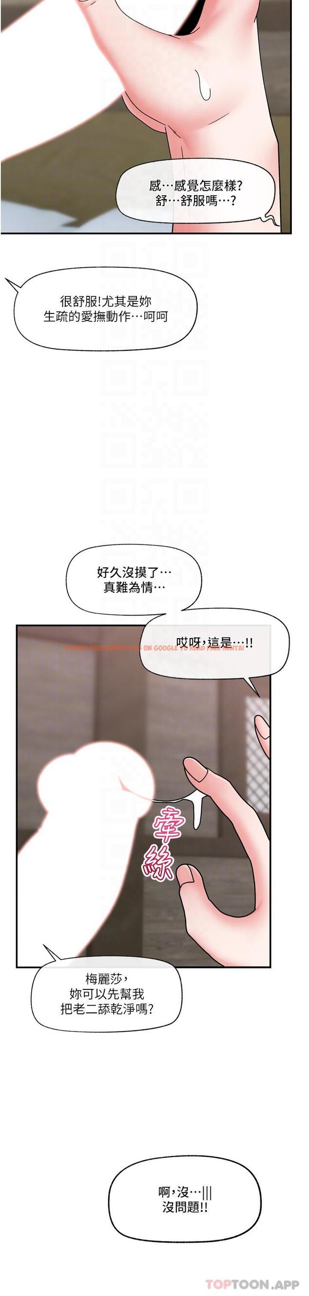 查看漫画異世界催眠王 - 第76話-你…你要幹我媽…？ - tymanga.com中的1181001图片