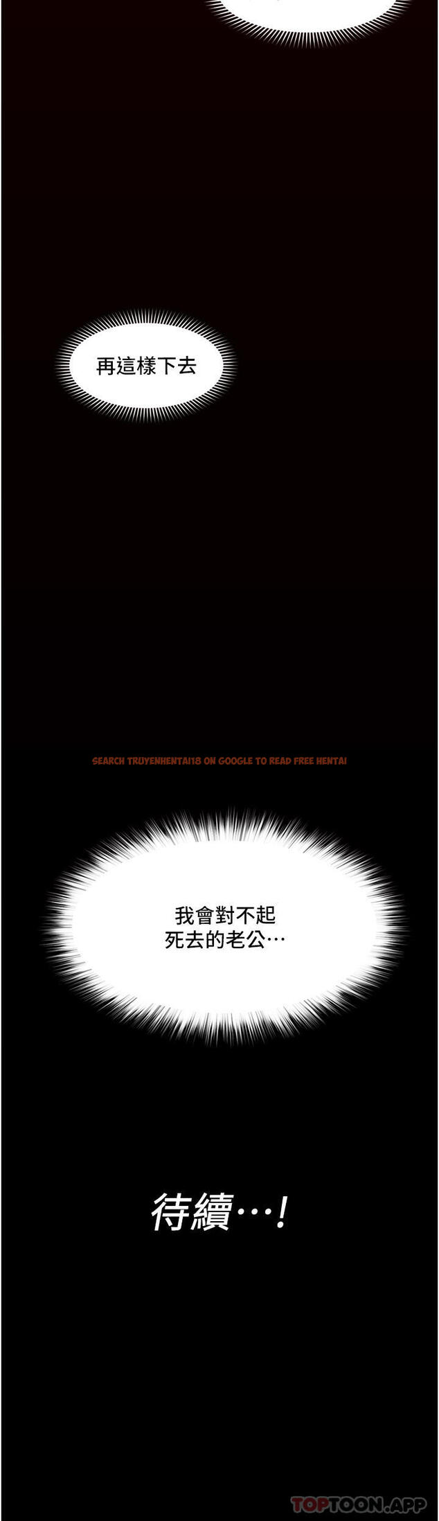 查看漫画異世界催眠王 - 第76話-你…你要幹我媽…？ - tymanga.com中的1181005图片