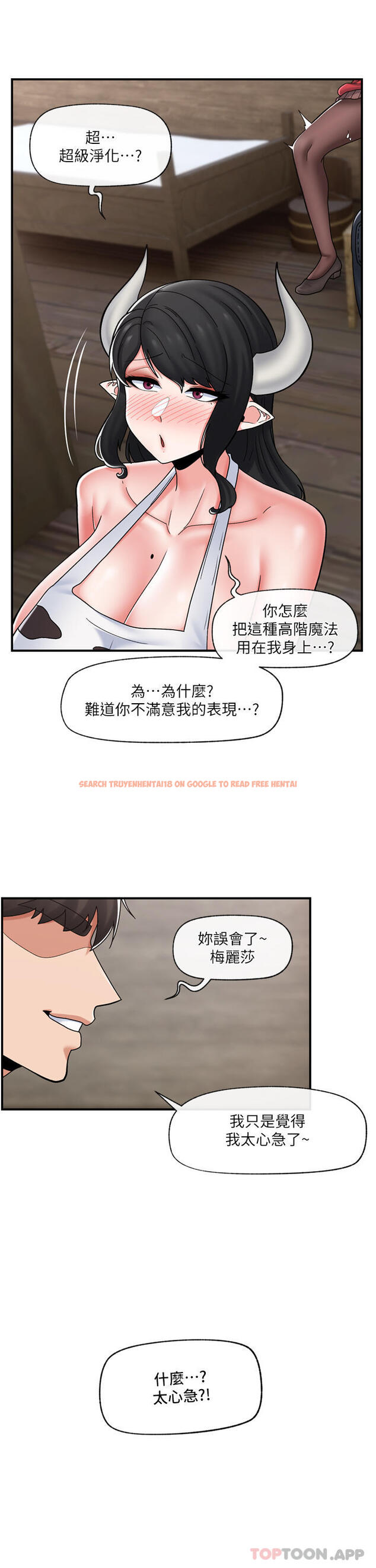 查看漫画異世界催眠王 - 第77話-爽到母奶流個不停 - tymanga.com中的1184405图片