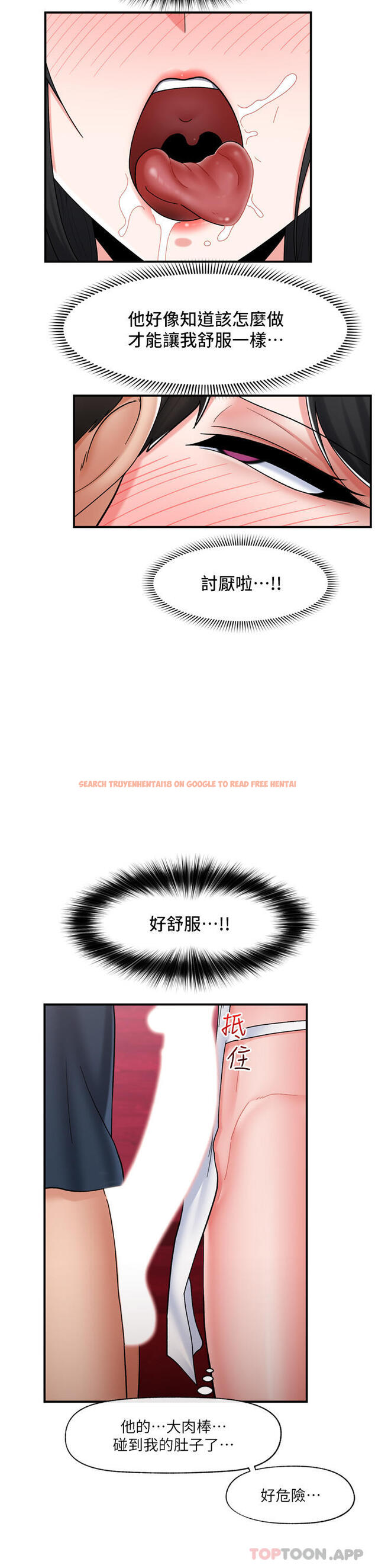 查看漫画異世界催眠王 - 第77話-爽到母奶流個不停 - tymanga.com中的1184408图片