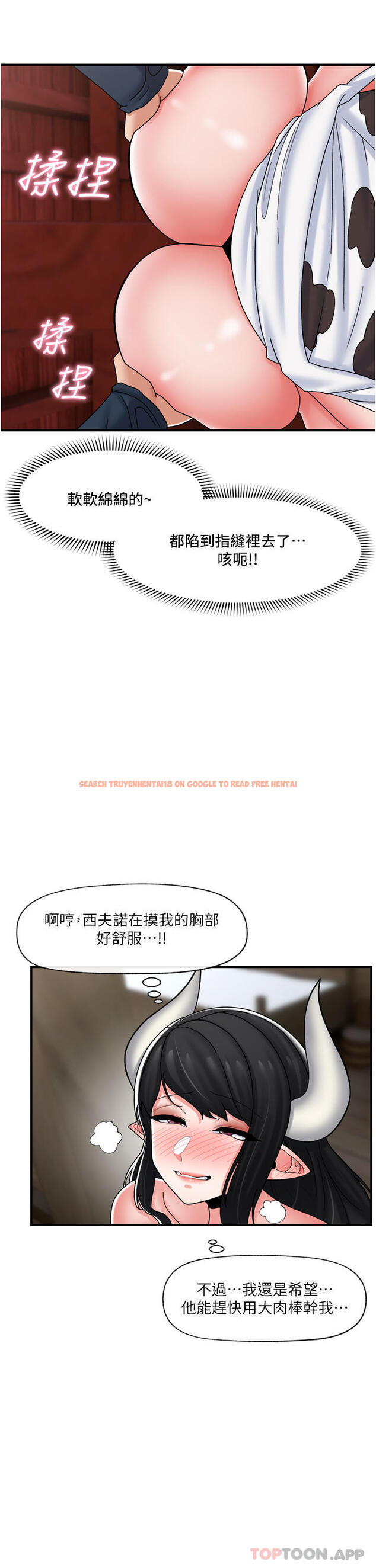 查看漫画異世界催眠王 - 第77話-爽到母奶流個不停 - tymanga.com中的1184417图片