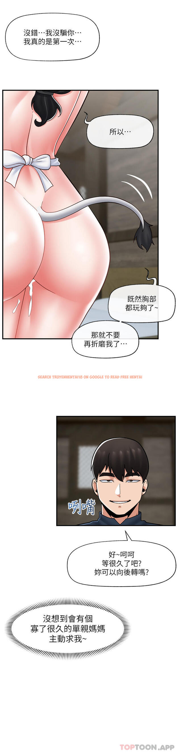 查看漫画異世界催眠王 - 第77話-爽到母奶流個不停 - tymanga.com中的1184429图片