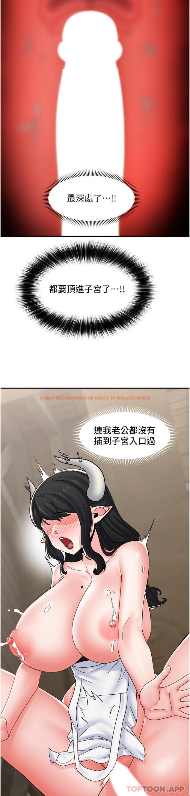 查看漫画異世界催眠王 - 第77話-爽到母奶流個不停 - tymanga.com中的1184432图片