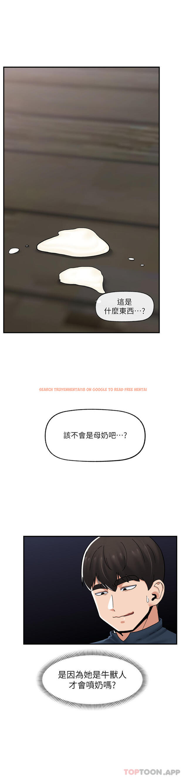 查看漫画異世界催眠王 - 第78話-你比我老公還厲害！ - tymanga.com中的1187871图片