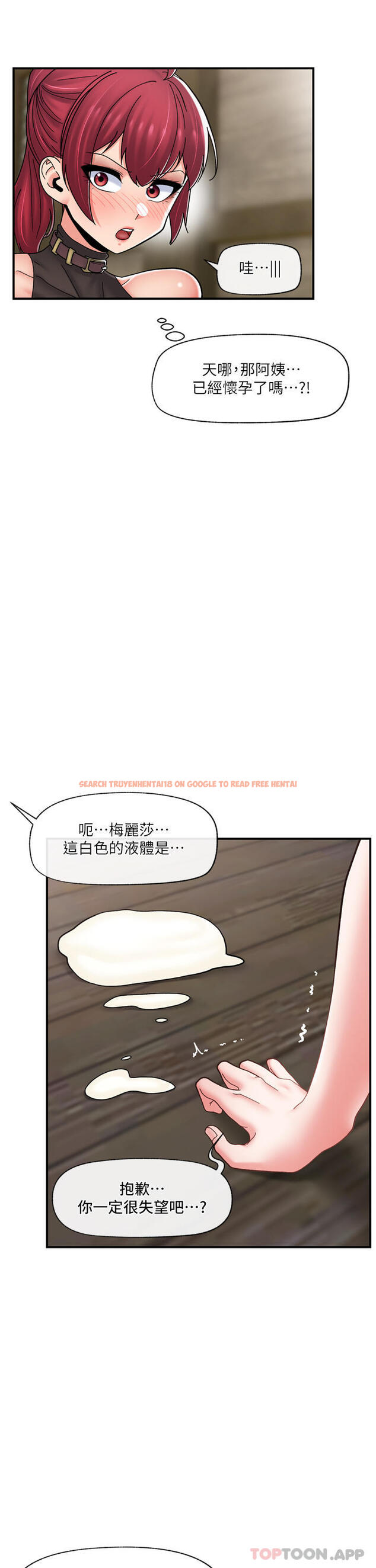 查看漫画異世界催眠王 - 第78話-你比我老公還厲害！ - tymanga.com中的1187872图片