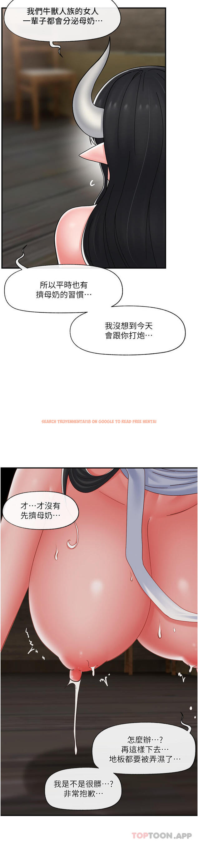 查看漫画異世界催眠王 - 第78話-你比我老公還厲害！ - tymanga.com中的1187873图片