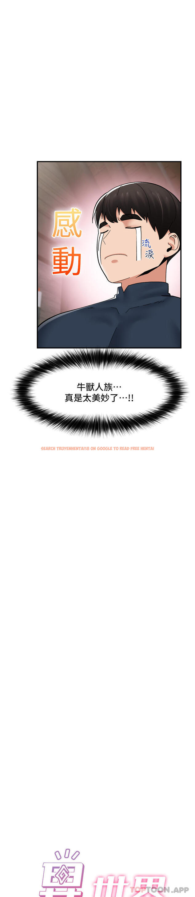 查看漫画異世界催眠王 - 第78話-你比我老公還厲害！ - tymanga.com中的1187874图片